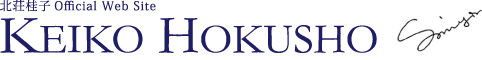 kjq Official Web Site -KEIKO HOKUSHO-